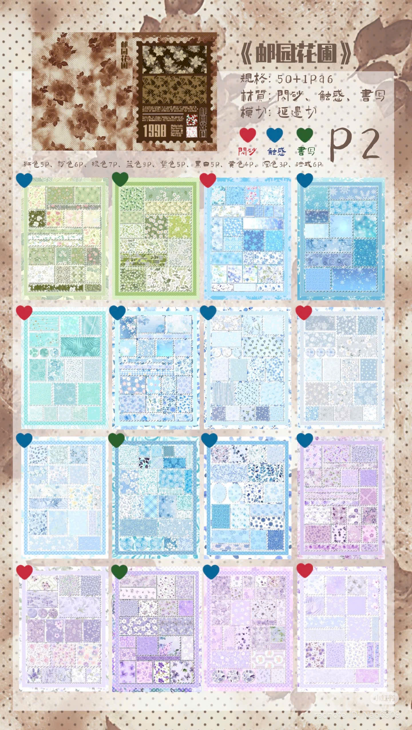 Stickerbook by @Naoke vol 5 ~ – Dango's Corner | Dango's Corner