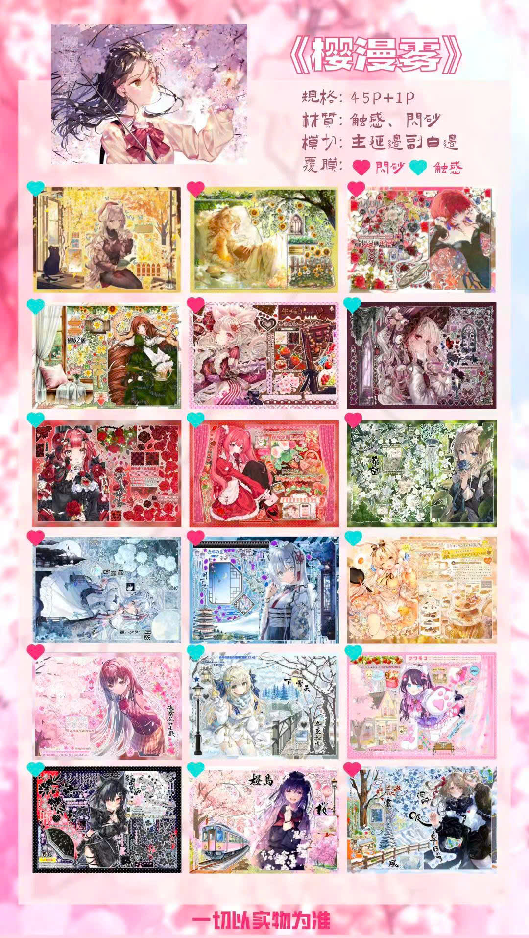 Stickerbook by @Naoke vol 5 ~ – Dango's Corner | Dango's Corner