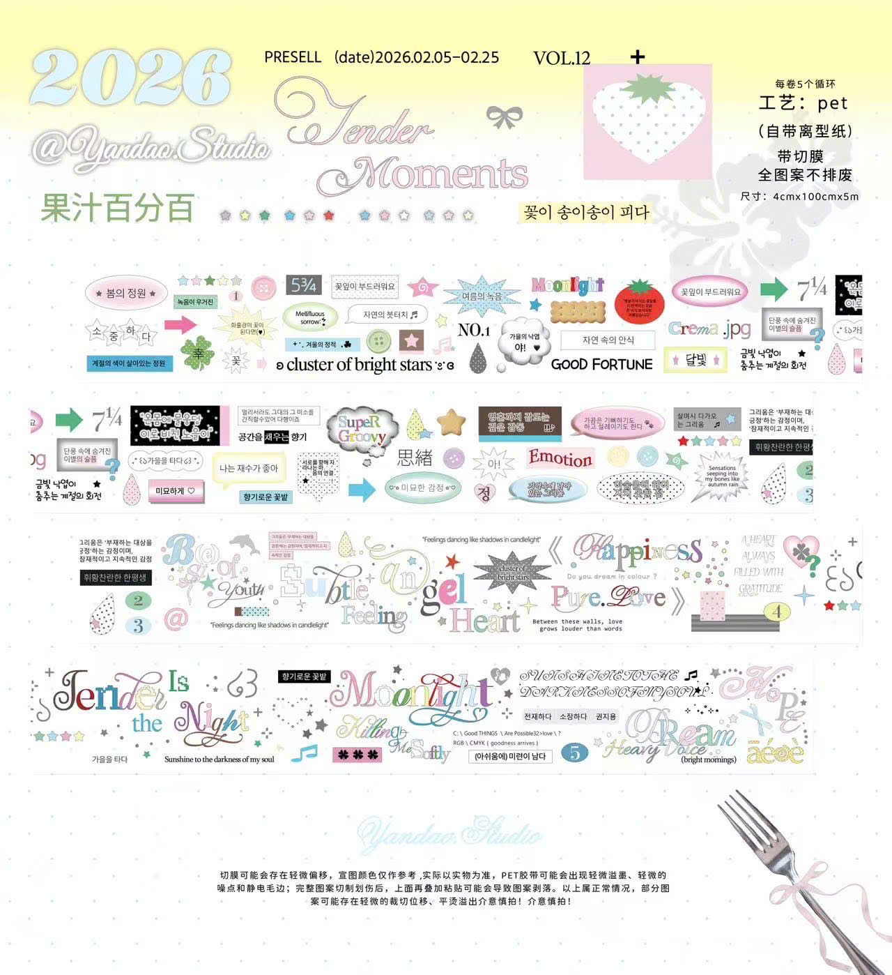 [2/6] Sticker roll by Yandao studio – Dango's Corner | Dango's Corner