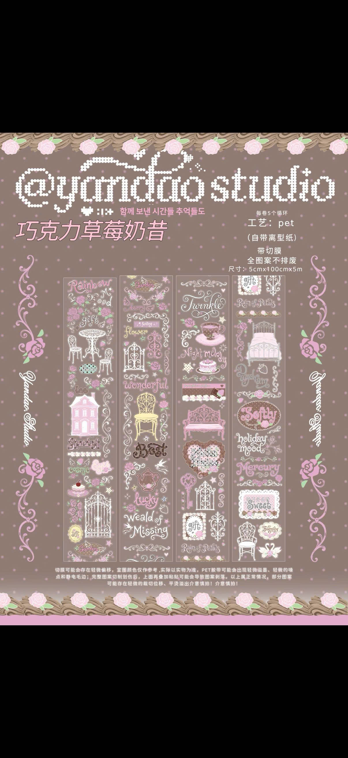 [2/6] Sticker roll by Yandao studio – Dango's Corner | Dango's Corner